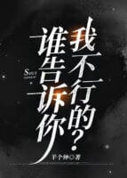 Mistakenly Took a Parody Fanfic as the Real Plot Cover