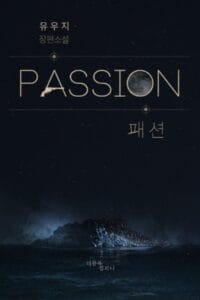 Cover of Passion
