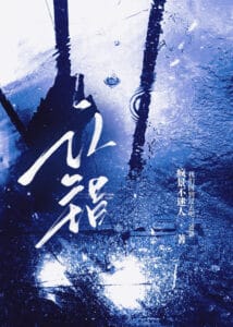 Admit Mistakes Cover