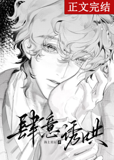 Wanton Temptation Cover