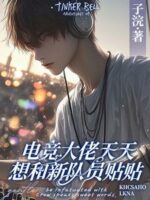 E-Sports Boss Wants To Post Messages With New Players Every Day Cover