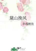 Daishan Turns The Wind Cover